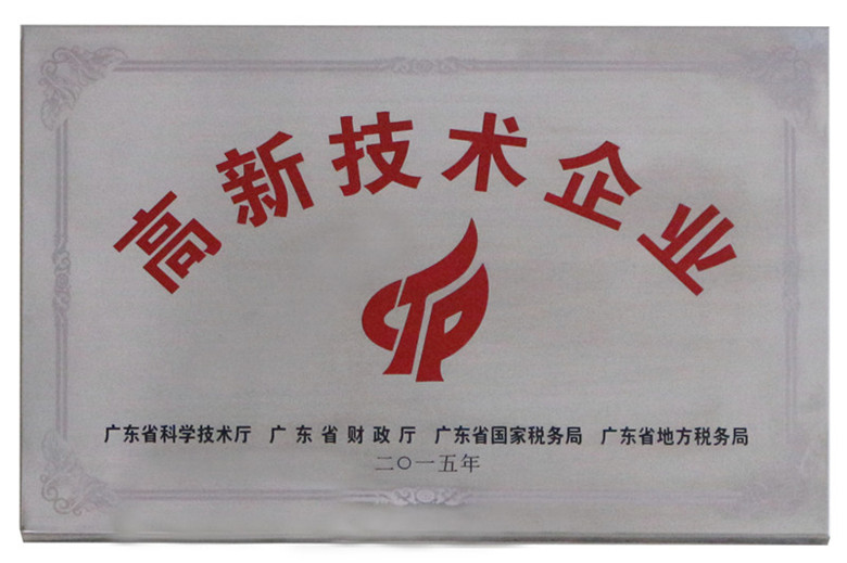 高新企業(yè)認(rèn)定