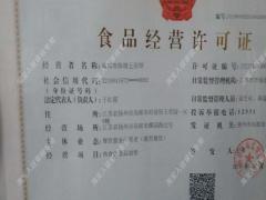 我經(jīng)營餐飲制售類商品如何進行淘寶食品經(jīng)營許可證備案？