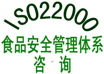 ISO22000.jpg
