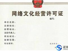 廣州互聯(lián)網(wǎng)出版許可證辦理