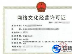 經(jīng)營性互聯(lián)網(wǎng)文化出版申報(bào)