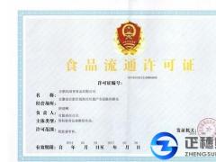 經(jīng)營(yíng)餐飲食品安全需從取得有效食品經(jīng)營(yíng)許可證