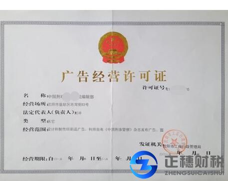廣告經(jīng)營(yíng)許可證申請(qǐng)