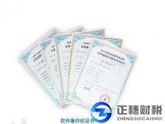 廣州企業(yè)單位軟件著作權(quán)申請流程