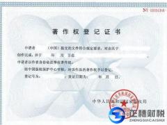 申請軟件著作權(quán)的歸屬問題