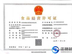 肉類食品生產(chǎn)許可證審查的都有哪些呢？