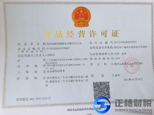 食品經(jīng)營許可證到哪個(gè)部門辦理由誰審查呢？