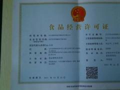 辦理生產(chǎn)許可證的費(fèi)用都有哪些呢？