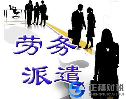 廣州勞務派遣許可