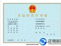 在辦理罐頭食品生產(chǎn)許可證時都會審查哪些