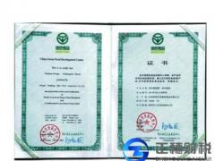 QS食品安全許可證認(rèn)證流程