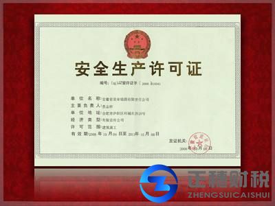 生產(chǎn)許可證申辦程序都有哪些呢