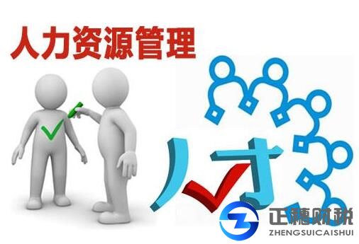 廣州人力資源許可證