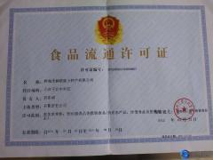 一家餐飲店要去辦食品流通許可證新辦需要提交的材料