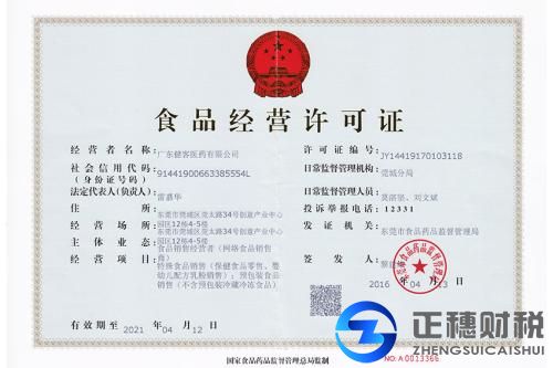 經(jīng)營許可證和營業(yè)執(zhí)照這兩種證件都有哪些區(qū)別