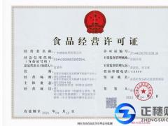 經(jīng)營許可證和營業(yè)執(zhí)照這兩種證件都有哪些區(qū)別