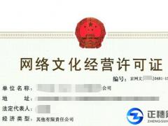 廣州網(wǎng)文許可證辦理材料