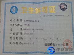 辦理餐飲業(yè)衛(wèi)生許可證所需提交哪些材料呢