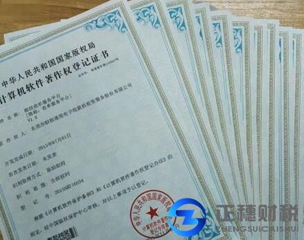 軟件著作權(quán)