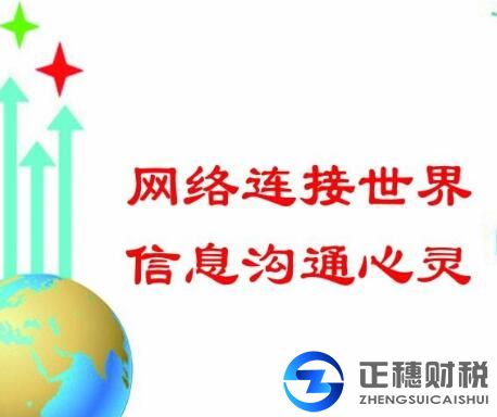 網(wǎng)絡(luò)文化許可代辦