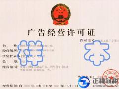 網(wǎng)站ICP證和廣告經(jīng)營(yíng)許可證辦理