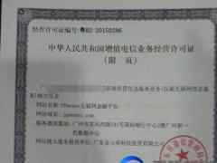 經(jīng)營(yíng)性ICP經(jīng)營(yíng)許可證備案需要滿足哪些條件?