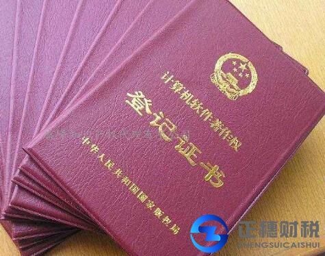 軟件著作權(quán)代辦流程