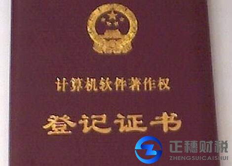 軟件著作權(quán)常見問題