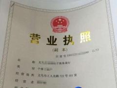 網(wǎng)上營業(yè)執(zhí)照和食品經(jīng)營許可證辦理到套證怎么辦