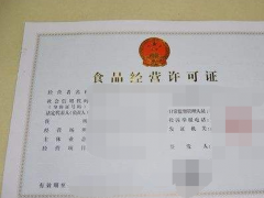 食品經(jīng)營許可證如何辦理呢？辦理流程是什么？