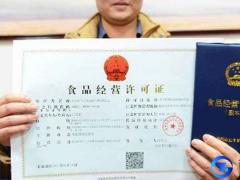 廣州辦理食品經(jīng)營許可證需要什么條件