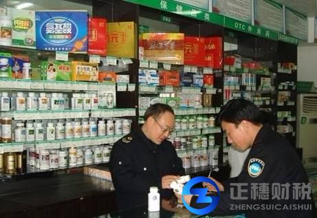 保健食品經營許可證辦理要什么材料