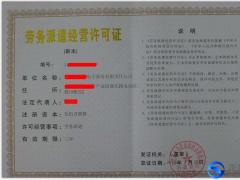 2018年辦理勞務(wù)派遣許可要什么材料