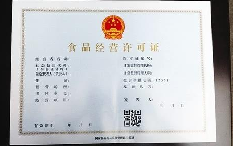 食品流通許可證和食品經(jīng)營(yíng)許可證區(qū)別