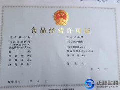 公司食品經(jīng)營(yíng)許可證和流通許可證不一樣的嗎？差別在哪？