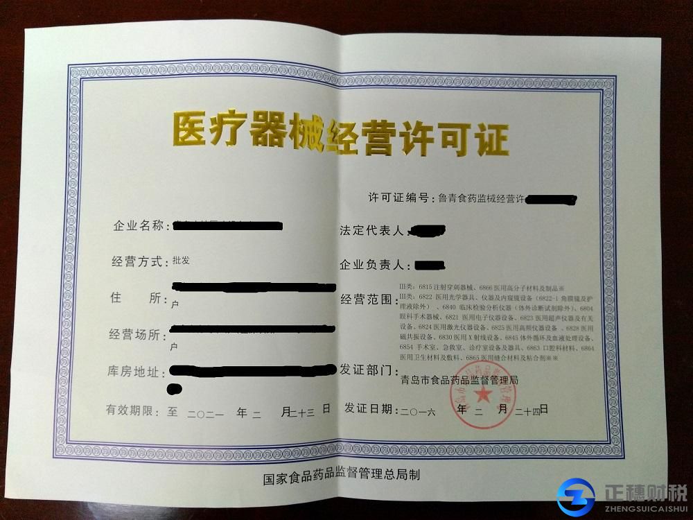 醫(yī)療器械經(jīng)營(yíng)許可證辦理要求有哪些