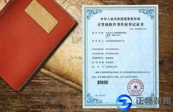 如何辦理小微型企業(yè)軟件著作權(quán)減免費用