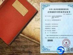 如何辦理小微型企業(yè)軟件著作權(quán)減免費(fèi)用