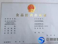 食品經(jīng)營許可證辦不下來怎么辦