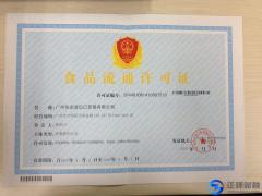 2018食品經(jīng)營許可證網(wǎng)上申請流程