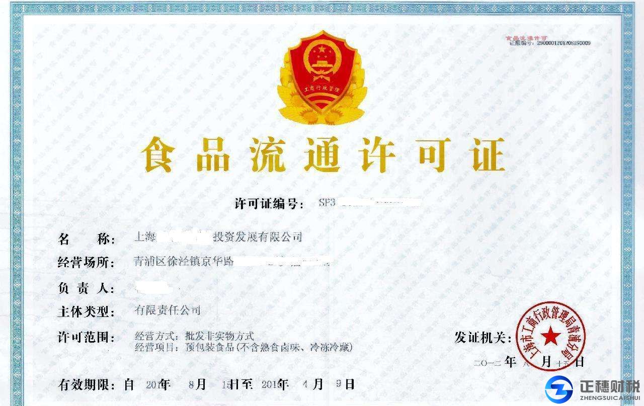 2018年辦理食品經(jīng)營許可證需要什么材料