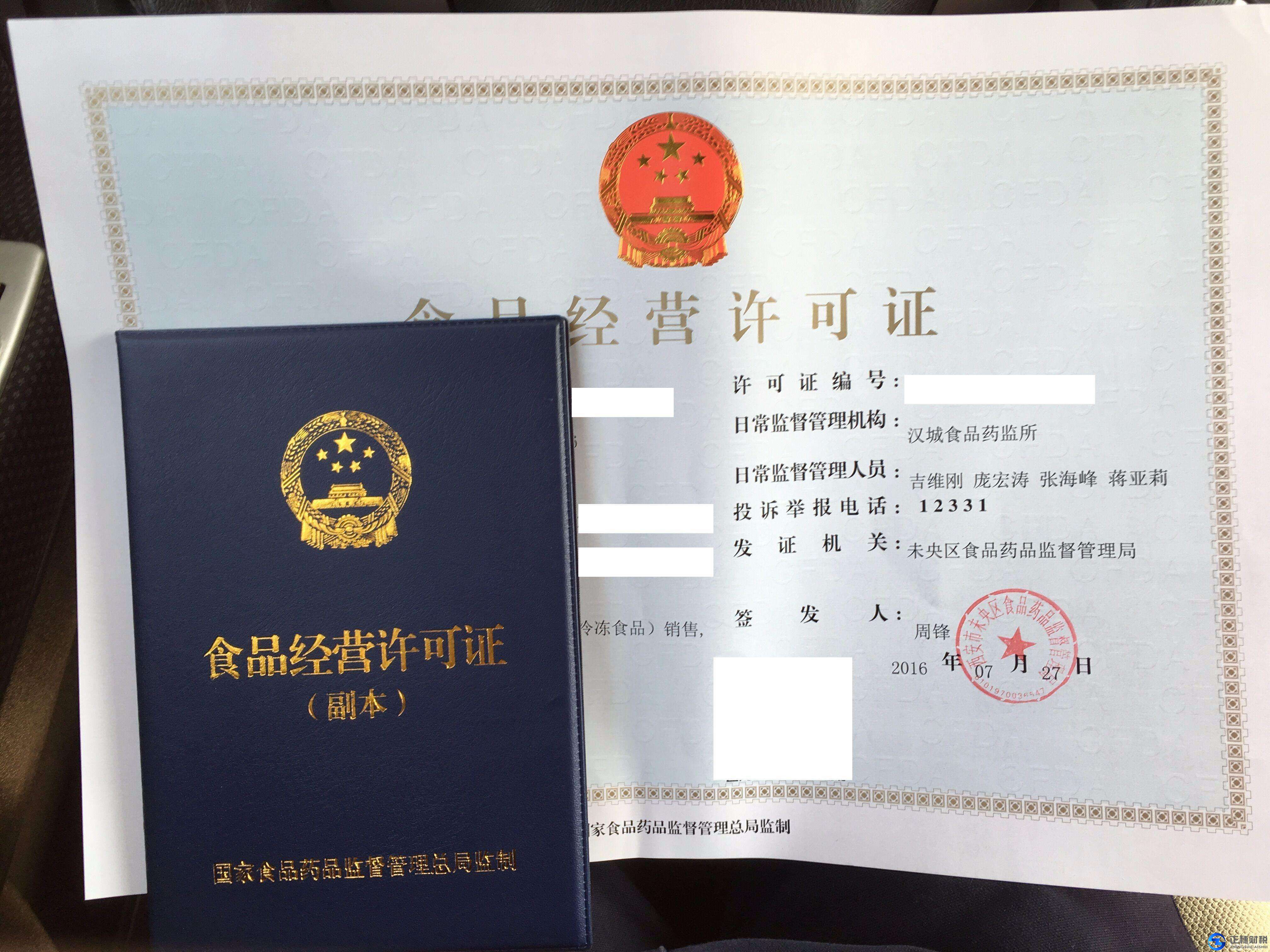 2018年辦理食品經(jīng)營許可證需要什么材料