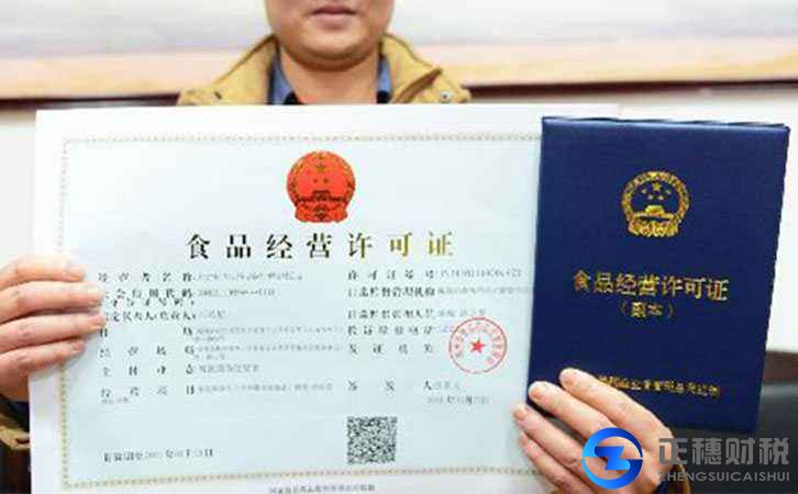 食品經(jīng)營(yíng)許可證申請(qǐng)書怎么寫才好