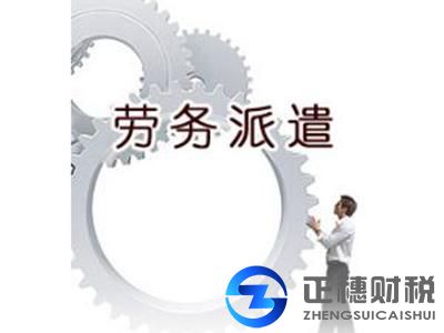 2018勞務(wù)派遣許可證怎么網(wǎng)上申請(qǐng)