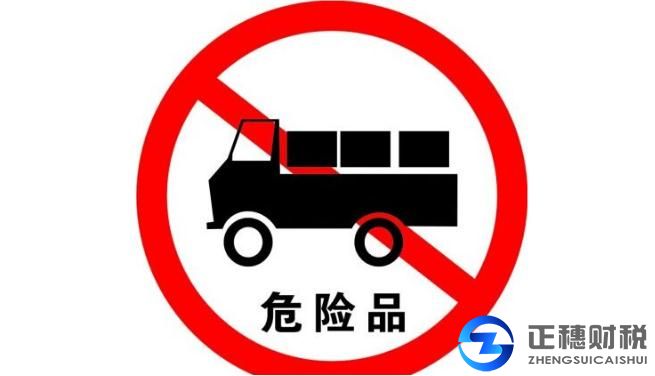 危險品經(jīng)營許可證過期了怎么辦