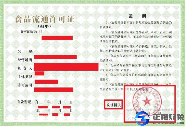 食品特種經(jīng)營資質(zhì)備案申請流程