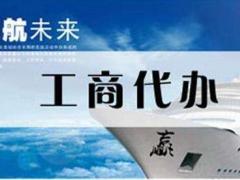 勞務(wù)派遣經(jīng)營(yíng)許可證怎么辦理？正穗怎么樣？
