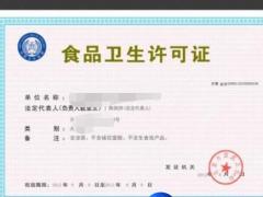 廣州許可證辦理：食品企業(yè)辦理生產(chǎn)許可證相關(guān)問(wèn)題解析