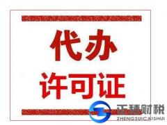 廣州餐飲食品許可證辦理需要的材料代辦餐飲許可證