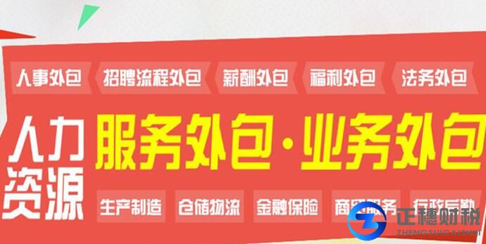 人力資源服務(wù)許可證